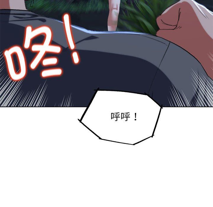危险同学会第36话