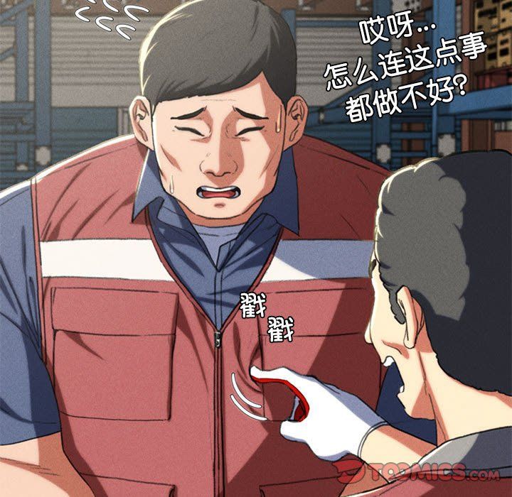 危险同学会第36话