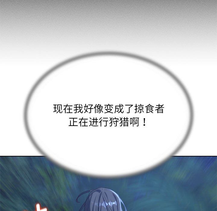 危险同学会第36话