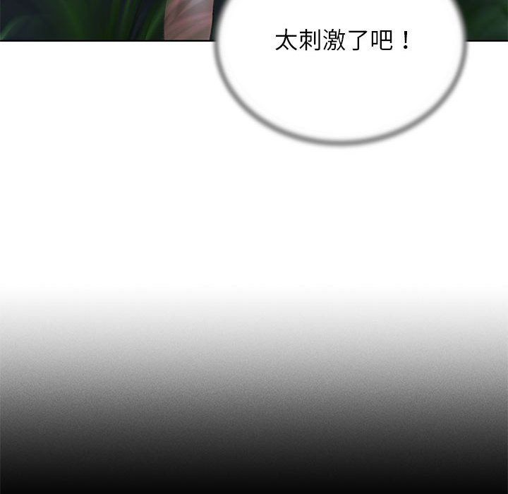 危险同学会第36话