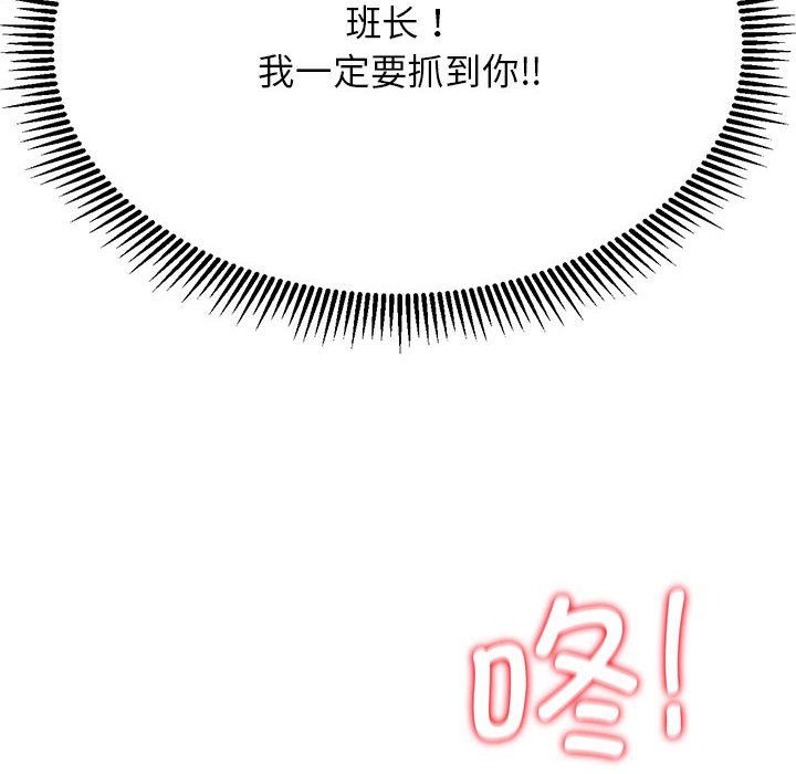 危险同学会第36話