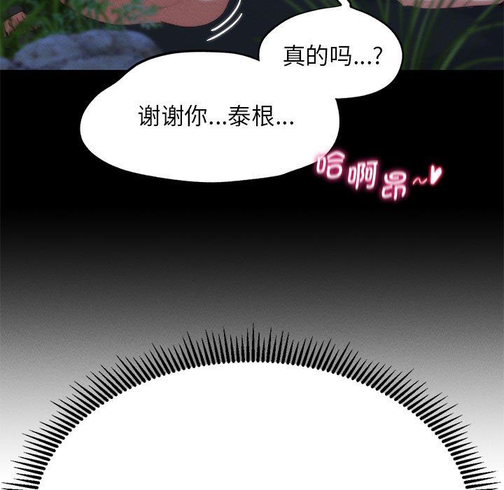 危险同学会第36話