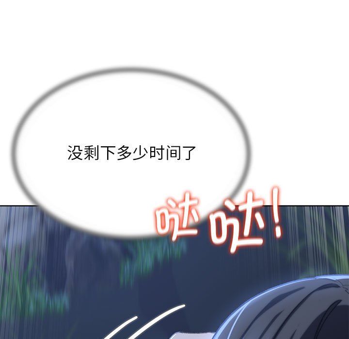 危险同学会第36话