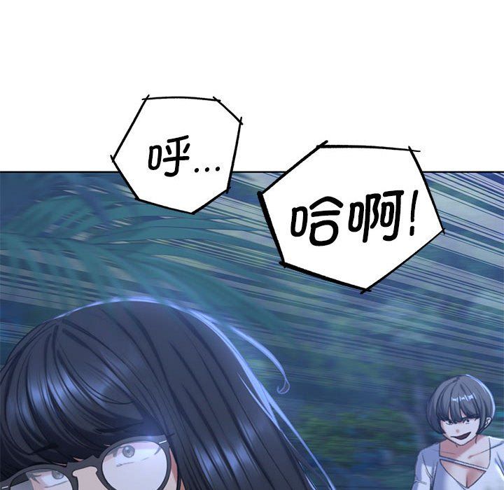危险同学会第36話