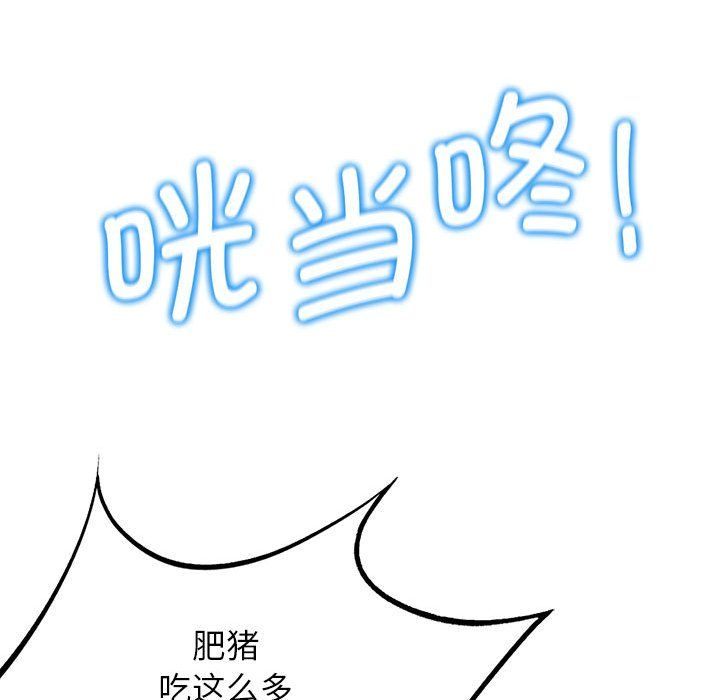 危险同学会第36话