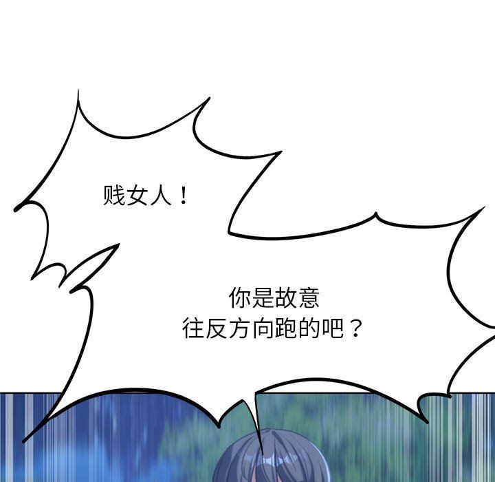 危险同学会第36话