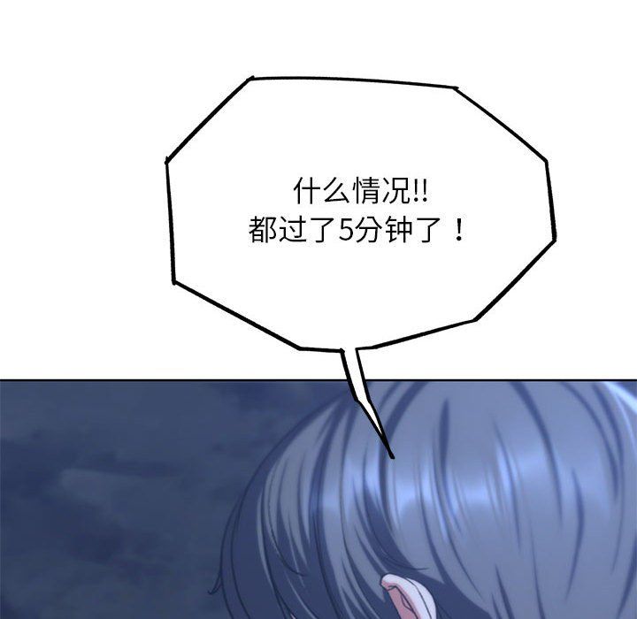 危险同学会第36话