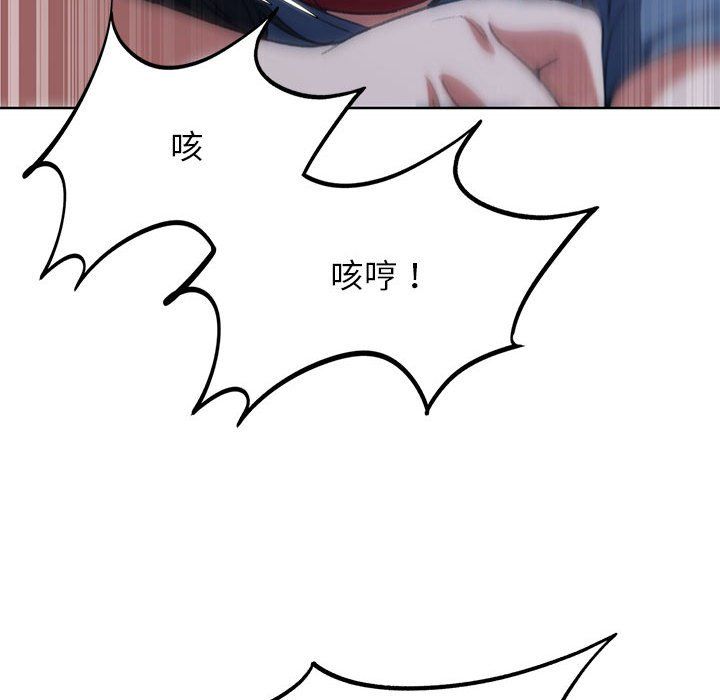 危险同学会第36话