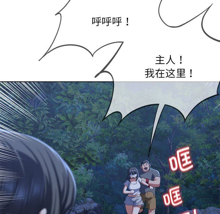 危险同学会第36话