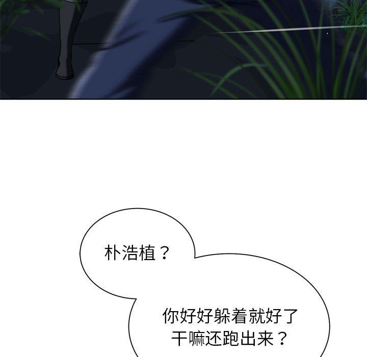 危险同学会第36话