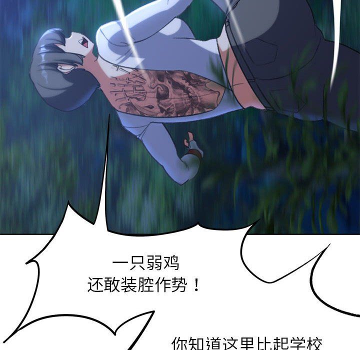 危险同学会第36话