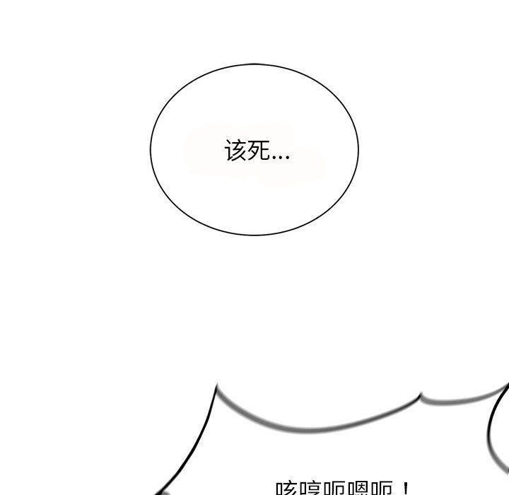 危险同学会第36话