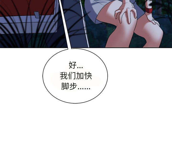 危险同学会第36话
