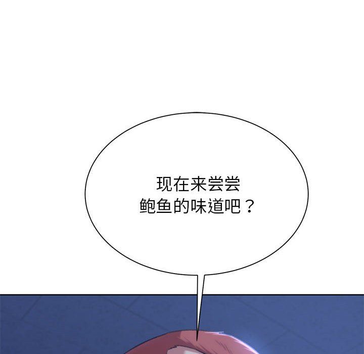 危险同学会第36话