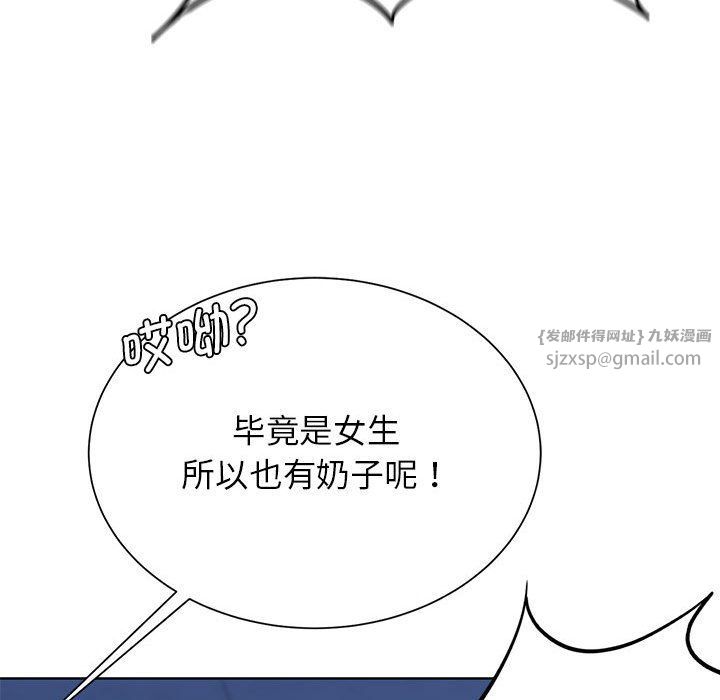 危险同学会第36话