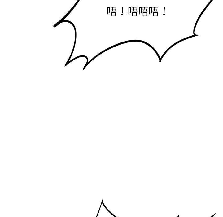 危险同学会第36话