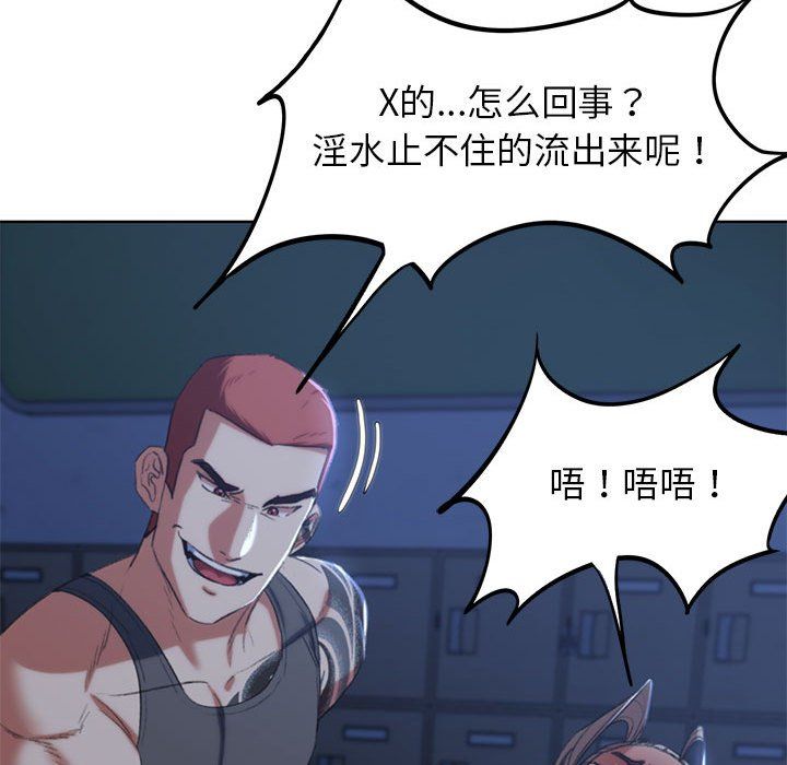 危险同学会第36话
