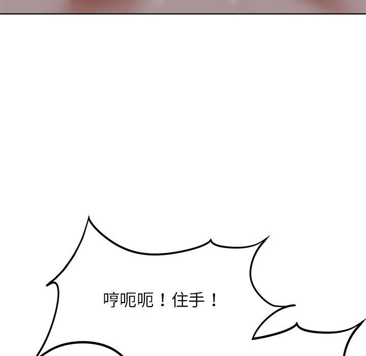危险同学会第36话