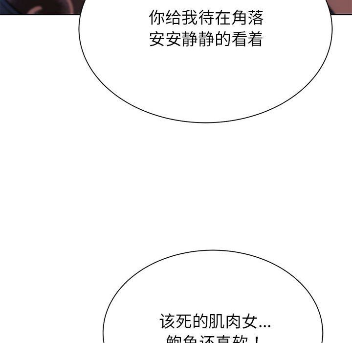 危险同学会第36话