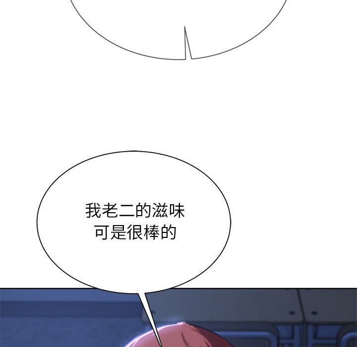 危险同学会第36话