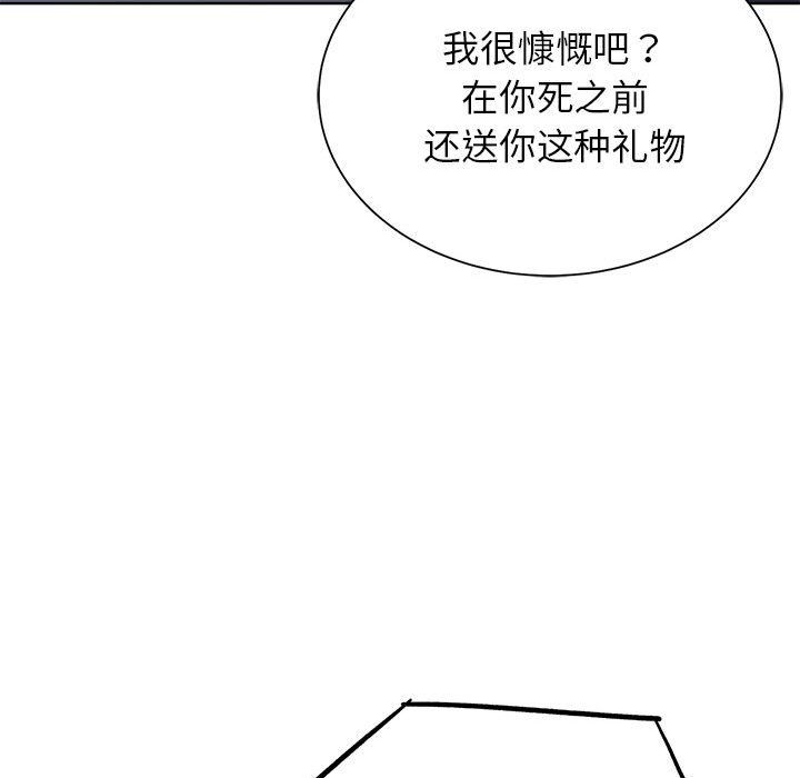 危险同学会第36话
