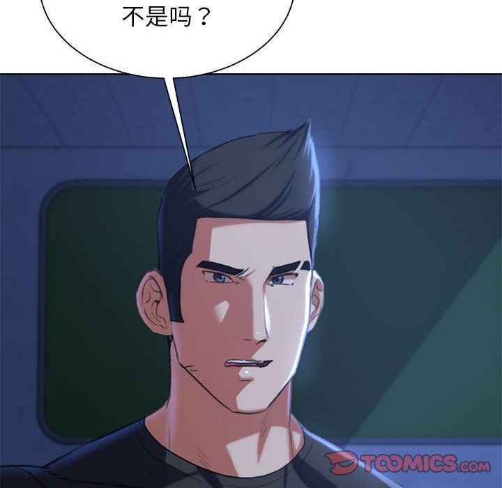 危险同学会第36话