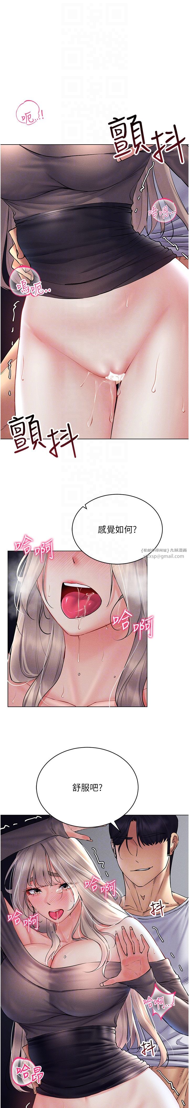 穿入VR成为性域猎人第39话-顶到深处的绝妙快感