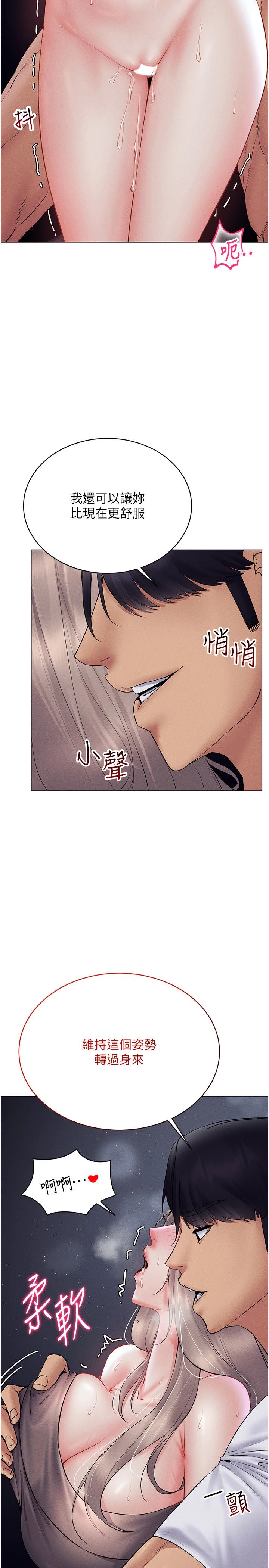 穿入VR成为性域猎人第39话-顶到深处的绝妙快感