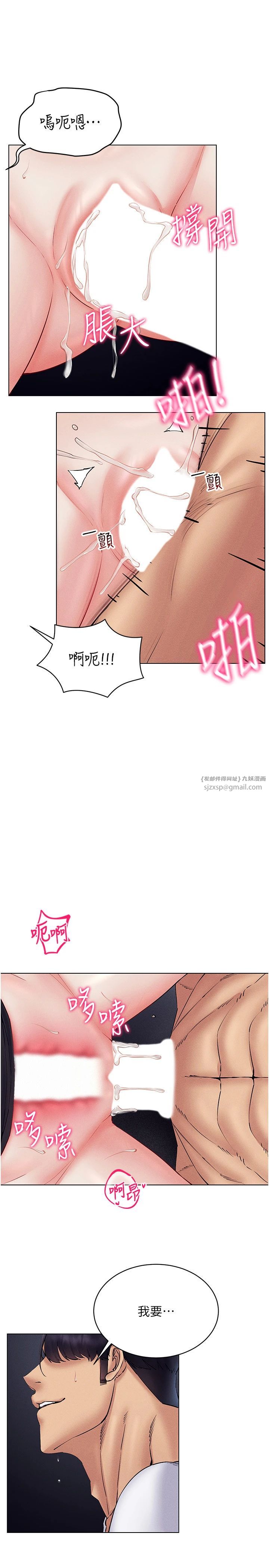 穿入VR成为性域猎人第39话-顶到深处的绝妙快感