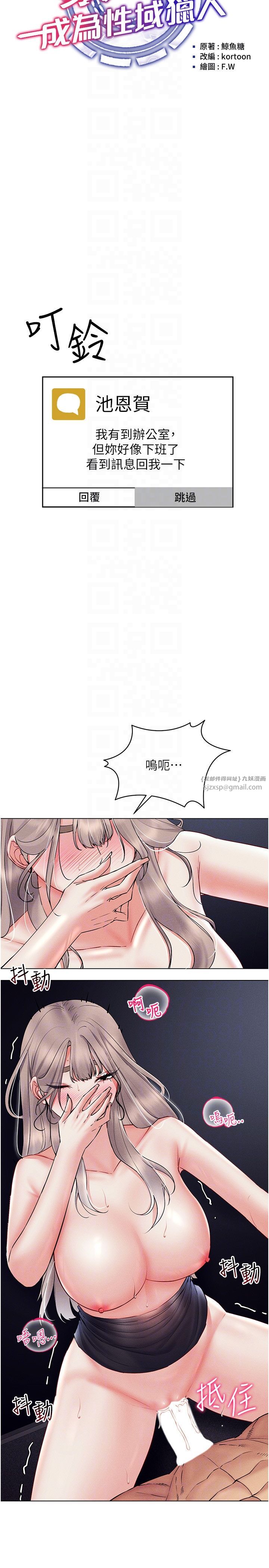 穿入VR成为性域猎人第39话-顶到深处的绝妙快感