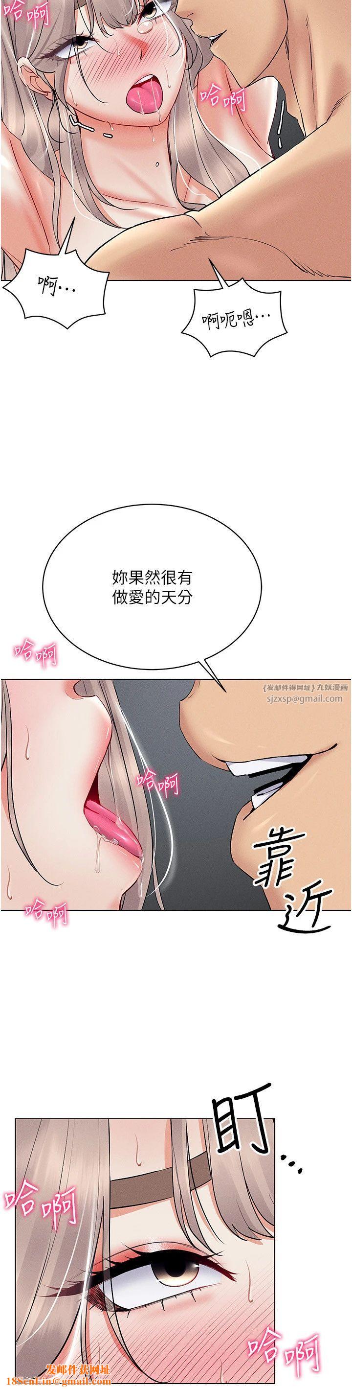穿入VR成为性域猎人第39话-顶到深处的绝妙快感