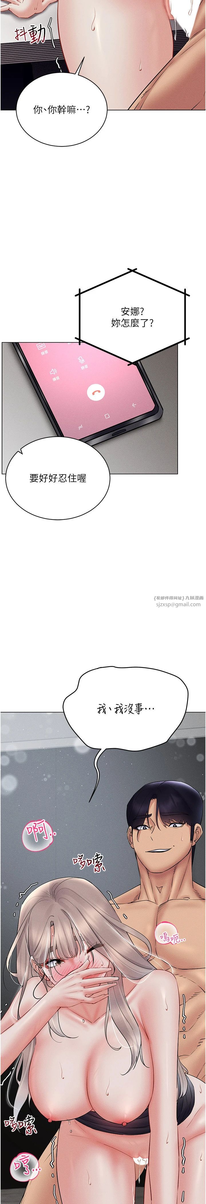 穿入VR成为性域猎人第39话-顶到深处的绝妙快感