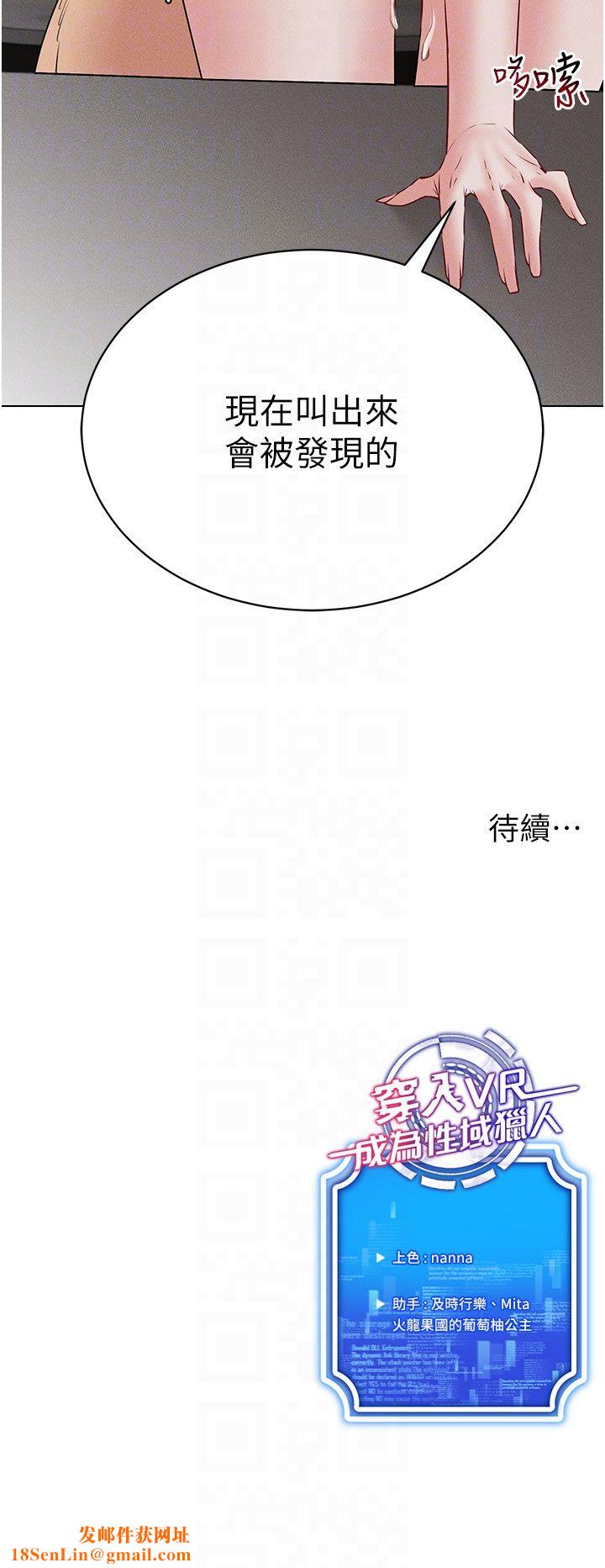 穿入VR成为性域猎人第39话-顶到深处的绝妙快感