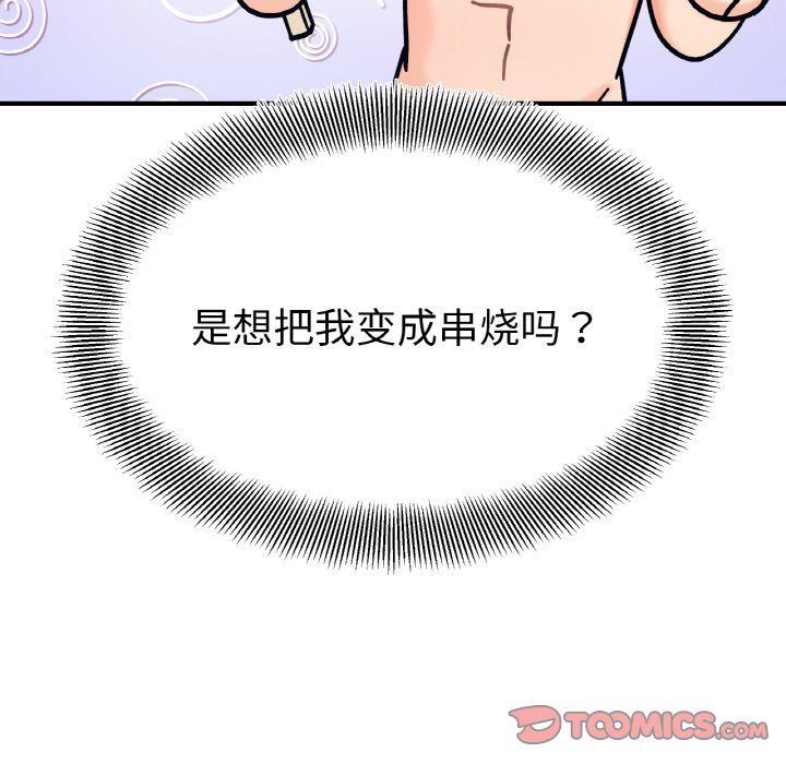 她才不是我姐姐第40話