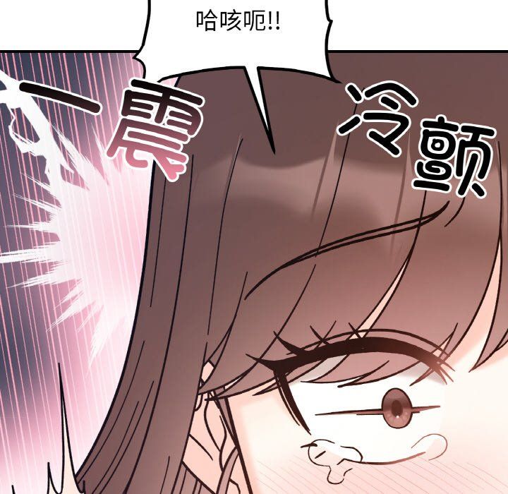 她才不是我姐姐第40話