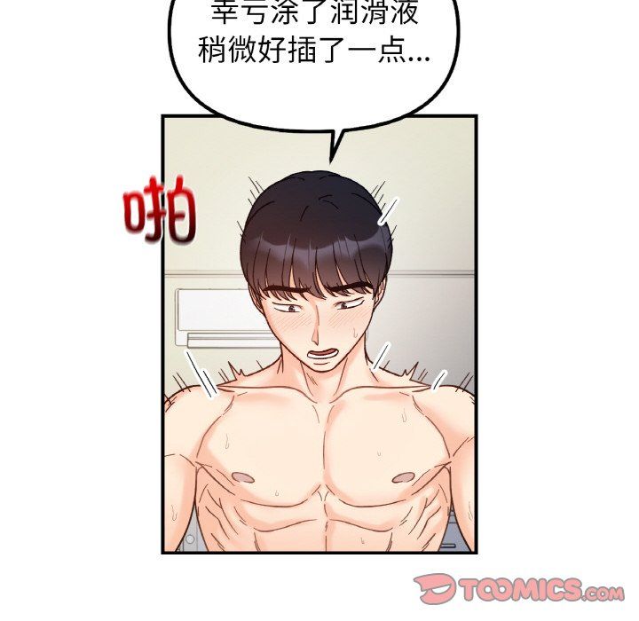 她才不是我姐姐第40话