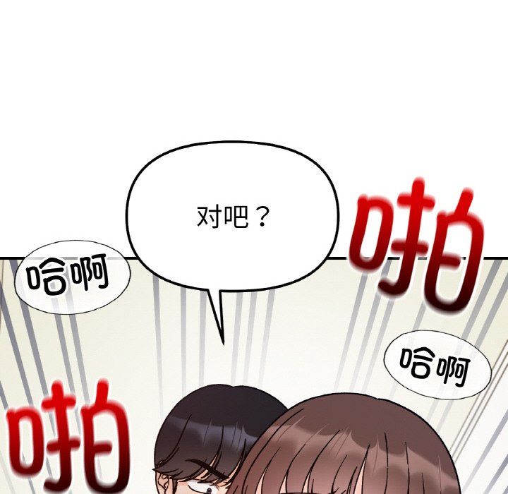 她才不是我姐姐第40话