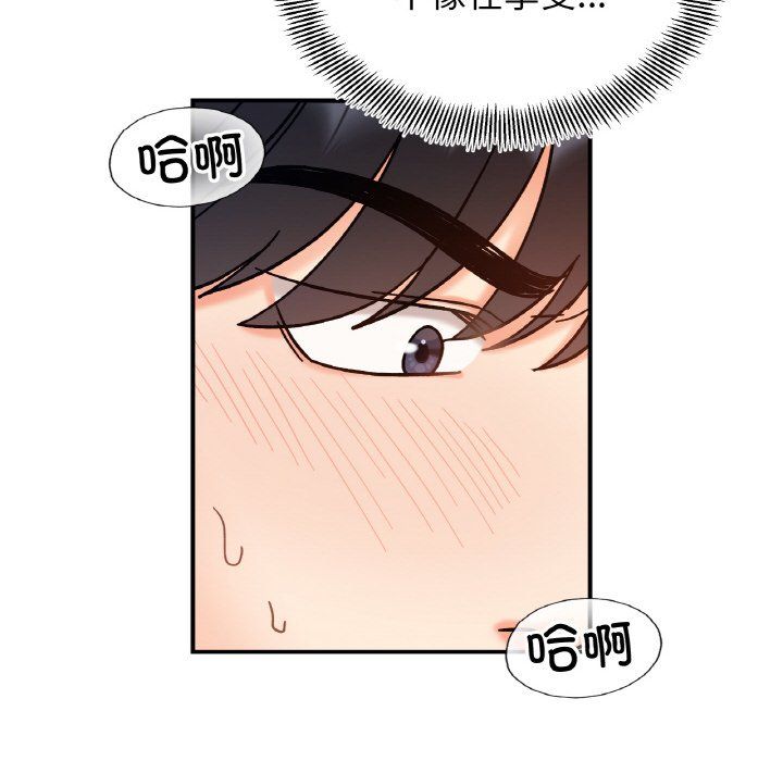她才不是我姐姐第40话