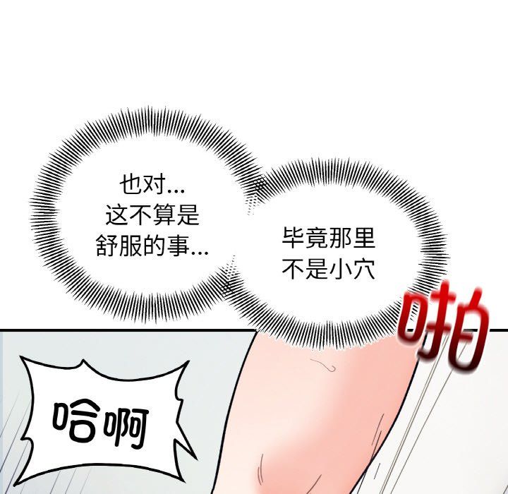 她才不是我姐姐第40話