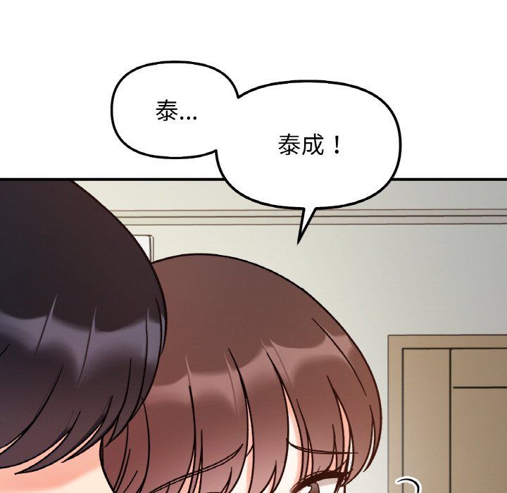 她才不是我姐姐第40话