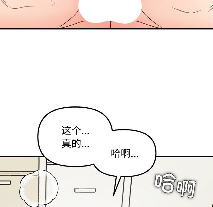 她才不是我姐姐第40话