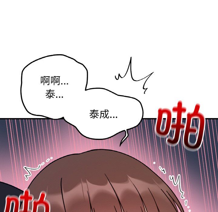 她才不是我姐姐第40话
