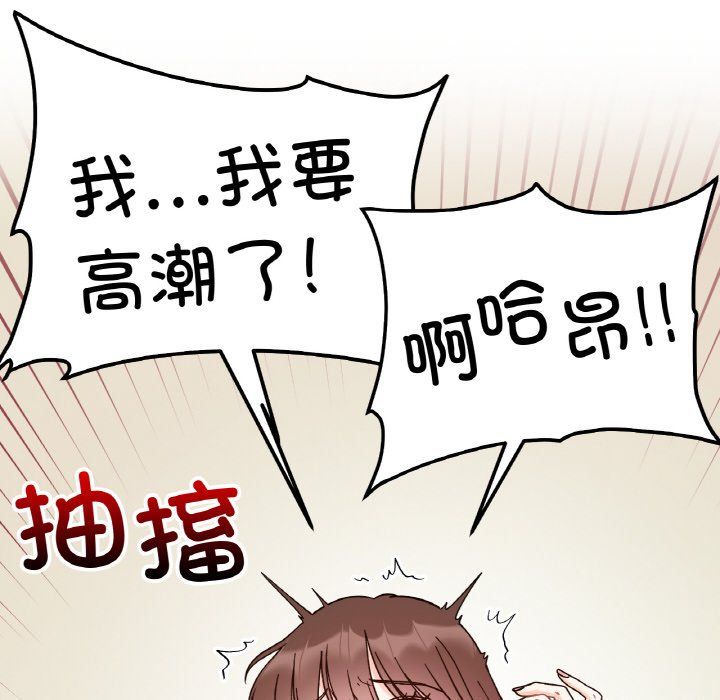 她才不是我姐姐第40话