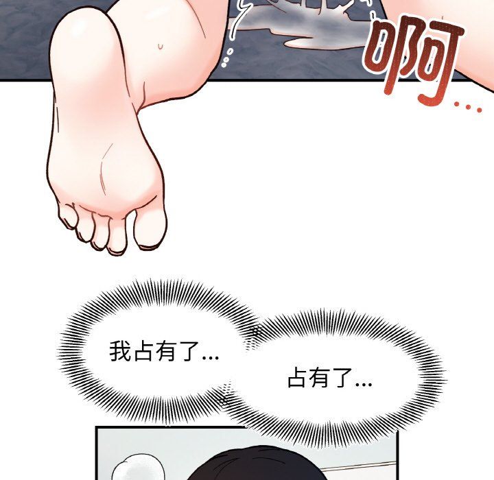 她才不是我姐姐第40话
