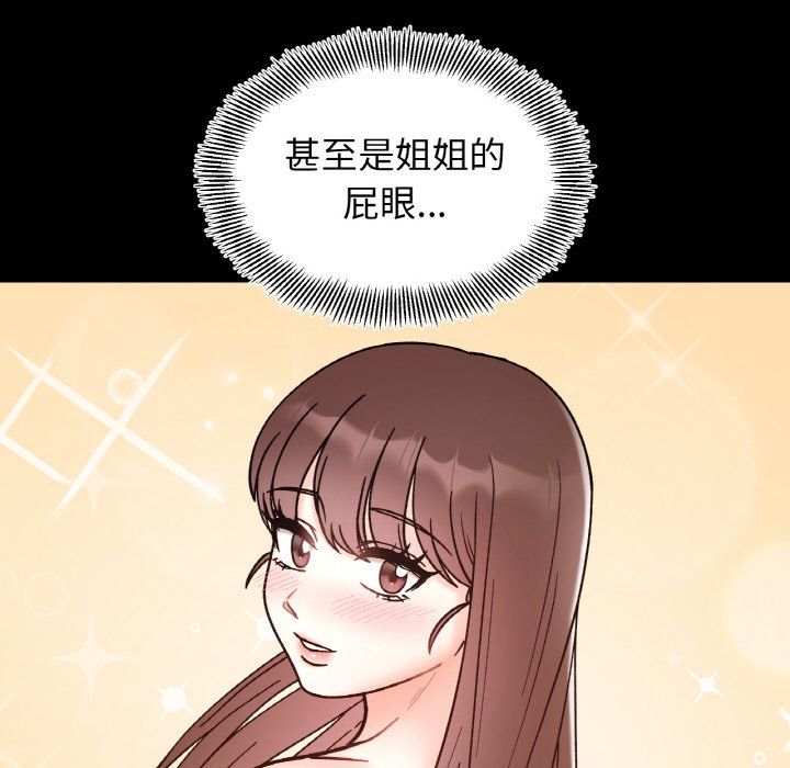 她才不是我姐姐第40话