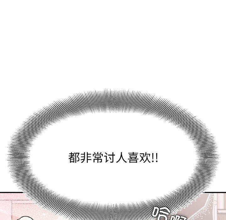 她才不是我姐姐第40话