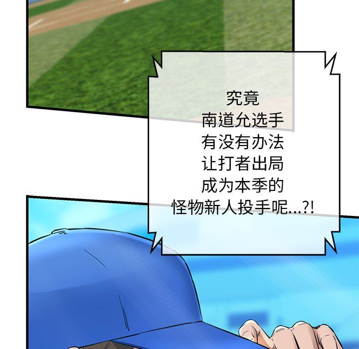 我的拉拉队宝贝第9话