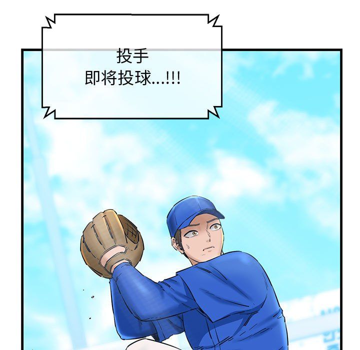 我的拉拉队宝贝第9话