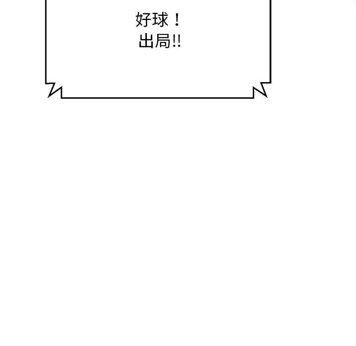 我的拉拉队宝贝第9话