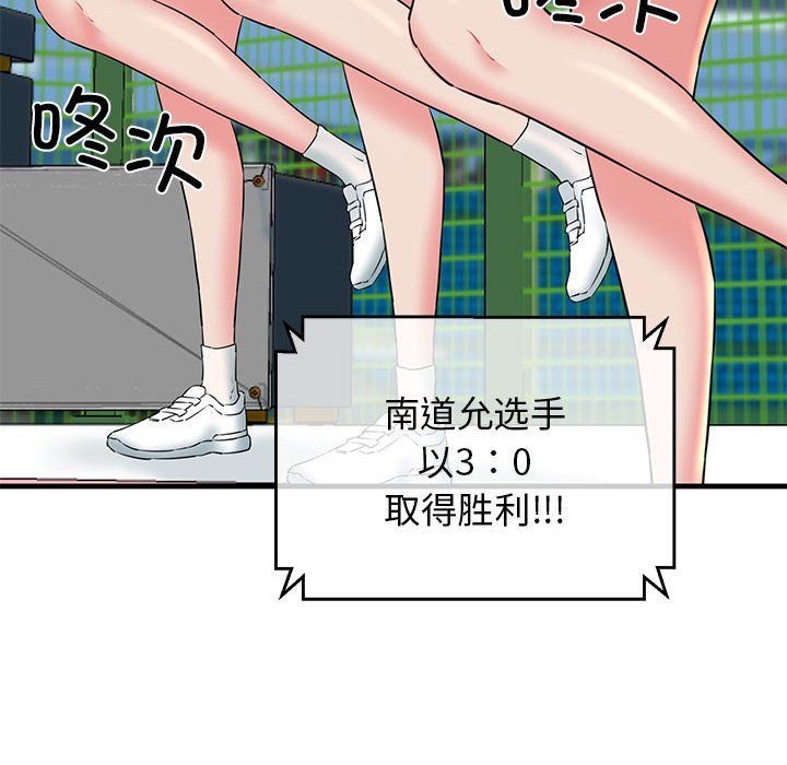 我的拉拉队宝贝第9话